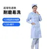 Conjunto de Uniforme de Enfermería para Prácticas de Escuela de Enfermería, Bata Blanca de Manga Larga, Uniforme de Estudiante, Ropa de Trabajo para Prácticas Hospitalarias, Cuello de Muñeca para Invierno y Verano