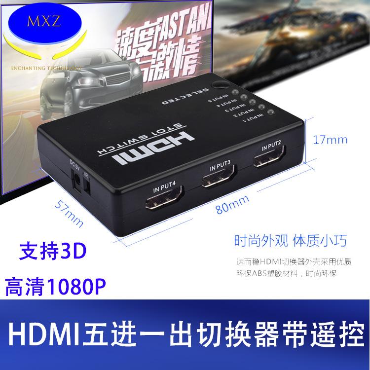 hdmi切换器主图3