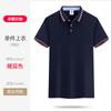 Ropa de Trabajo de Solapa de Seda de Hielo Camiseta Personalizada de Manga Corta con Logotipo Bordado Equipo Ropa de Trabajo Corporativa Camiseta Polo Cultural t Verano