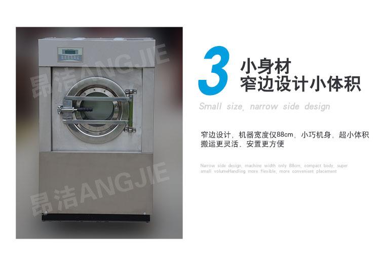 窄边洗脱机详细_10