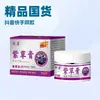 Essência de Lithospermum Pomada de Lithospermum Versão Atualizada Creme Transdérmico de Peptídeo Multi-Molecular Creme de Cuidado Externo Venda Direta da Fábrica de Origem