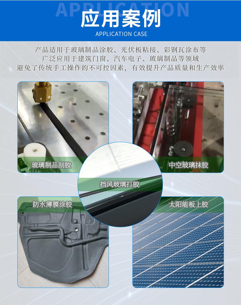 在线式丁基胶打胶机G5586详情4