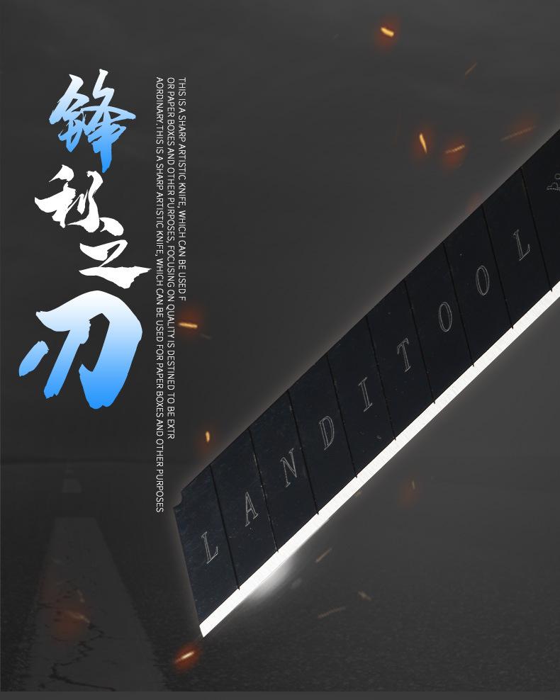 美工刀片2_05