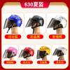 Capacete 630 Verão Fresco com Viseira Longa, Capacete de Ciclismo, Chapéu Feminino à Prova de Vento Estilo Verão, Respirável para Mulheres de Patinete Elétrico e Motocicleta