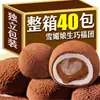 Waffles de chocolate estilo japonês, mochi de neve, bolos substitutos de refeição de chocolate para o café da manhã, lanches recheados para o escritório e dormitório, populares online, atacado