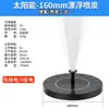 Fuente Solar Automática para Estanque de Peces Exterior Jardín Rocalla Bomba de Agua Circulante Oxigenación Pequeño Tanque de Agua Doméstico Aspersor