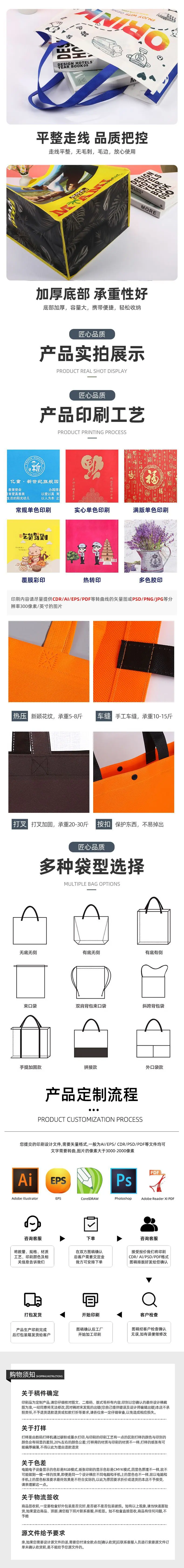 无纺布袋详情改22
