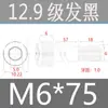 Tornillos de Cabeza Cilíndrica de Alta Resistencia Grado 12.9 para Impulsión de 1/2", Tornillos de Estándar Nacional, Caja Completa M2M3M4M5M6M8