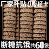 Fideos instantáneos de trigo sarraceno 0% grasa, bajos en grasa, sin cocción, sin freír, sustituto de comida sin azúcar, comida rápida, venta al por mayor por caja