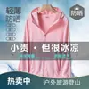 Ropa de Protección Solar de Seda de Hielo para Hombres y Mujeres, Verano Delgada Anti-UV de Secado Rápido Ropa de Protección Solar, Chaqueta Fresca para Deportes al Aire Libre