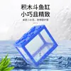 Tanque de Peces Bloques de Construcción Historia de Tiburones 12*8*10CM Acuario de Escritorio Pequeño Transparente de Alta Definición con Luz para Uso en Casa