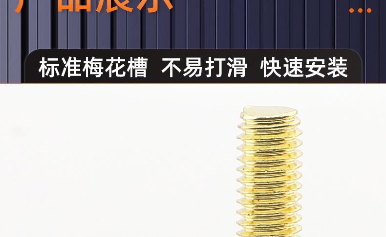 304不锈钢金色圆头梅花机牙螺丝_03_16.jpg