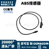 55710p250000Sensor ABS, adequado para Benelli TRK 502 17-26, sensor de velocidade da roda