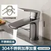 Grifo de Acero Inoxidable para Lavabo, Agua Fría y Caliente, Lavabo de Baño Doméstico, Grifo para Lavabo de Tocador de Baño