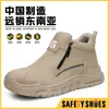 Herramientas Nuevo Estilo Zapatos de Protección Laboral para Hombres Antiaplastastamiento y Antipinchazos Resistentes al Desgaste Zapatos Ligeros Cómodos Seguridad Puntera de Acero Zapatos de Protección Viejos para Obra