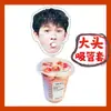 Taza Grande Li Yunrui con Set de Popote para Té de Leche DIY Merchandising de Fan de Celebridad