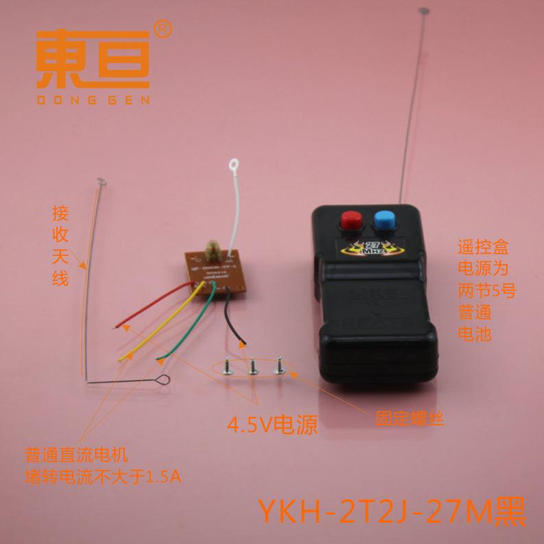 YKH-2T2J-27M黑0.png