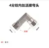 Conector en T de tubería de gas, calentador de agua, codo, de acero inoxidable 304, extra grueso, con rosca macho y hembra, accesorios de conexión para tuberías de agua.
