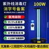 Lámpara de desinfección UV para uso doméstico, cuidado de mascotas con ozono en interiores, guardería, médica, comercial, diálisis abdominal, lámpara móvil para eliminación de ácaros y esterilización