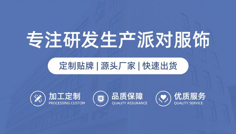 详情-东阳市爱丽丝派服饰有限公司-2_02