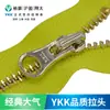 Zíper de metal YKK Não. 3 Zíper de Metal Cor Dourada Brilhante com Cauda Aberta e Cabeça Automática, Pino Direito