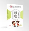 Pegatina para flatulencia pediátrica Nanjing Tongrentang, pegatina de acupuntura para flatulencia neonatal, pegatina de salud para productos infantiles, pegatina para el ombligo