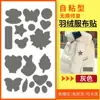 Parche de ropa de color de dibujos animados para chaqueta de plumas, tela sin costuras, pegatinas de tela, tela de parche para reparación de agujeros decorativos, pegatinas autoadhesivas