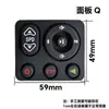 Accesorios de Tapa de Manija Controlador Silla de Ruedas Eléctrica Panel de Botones Sensor Joystick Nueve Círculos Hubang Buen Hermano Yuyue