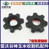 Partes de Cosechadora de Maíz 4B6 4B7 Barra de Corte Ensamblaje de Rueda Dentada Tensora de 7 Dientes Cubierta de Rueda Dentada Rodamiento 6205