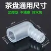 Adaptador de Drenaje para Bandeja de Té Codo Guía de Agua para Mesa de Té Accesorios para Juego de Té Conector de Tubería de Agua Anti-Obstrucción Anti-Flexión