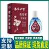 Cuenta de Video Douyin de Farmacia Ali Distribuidor Mayorista Fabricante Pinduoduo Cuidado Ocular Familiar para Personas Mayores Líquido Herbal 15ml
