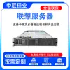 Adecuado para servidor de montaje en rack 2U Lenovo SR590V3, virtualización de bases de datos, almacenamiento de datos, host de cómputo