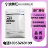 Grânulos de Matéria-Prima Plástica ABS Zhenjiang Chimei Pa-707K Pa-757K Grau para Moldagem por Injeção Polylac Alta Fluidez