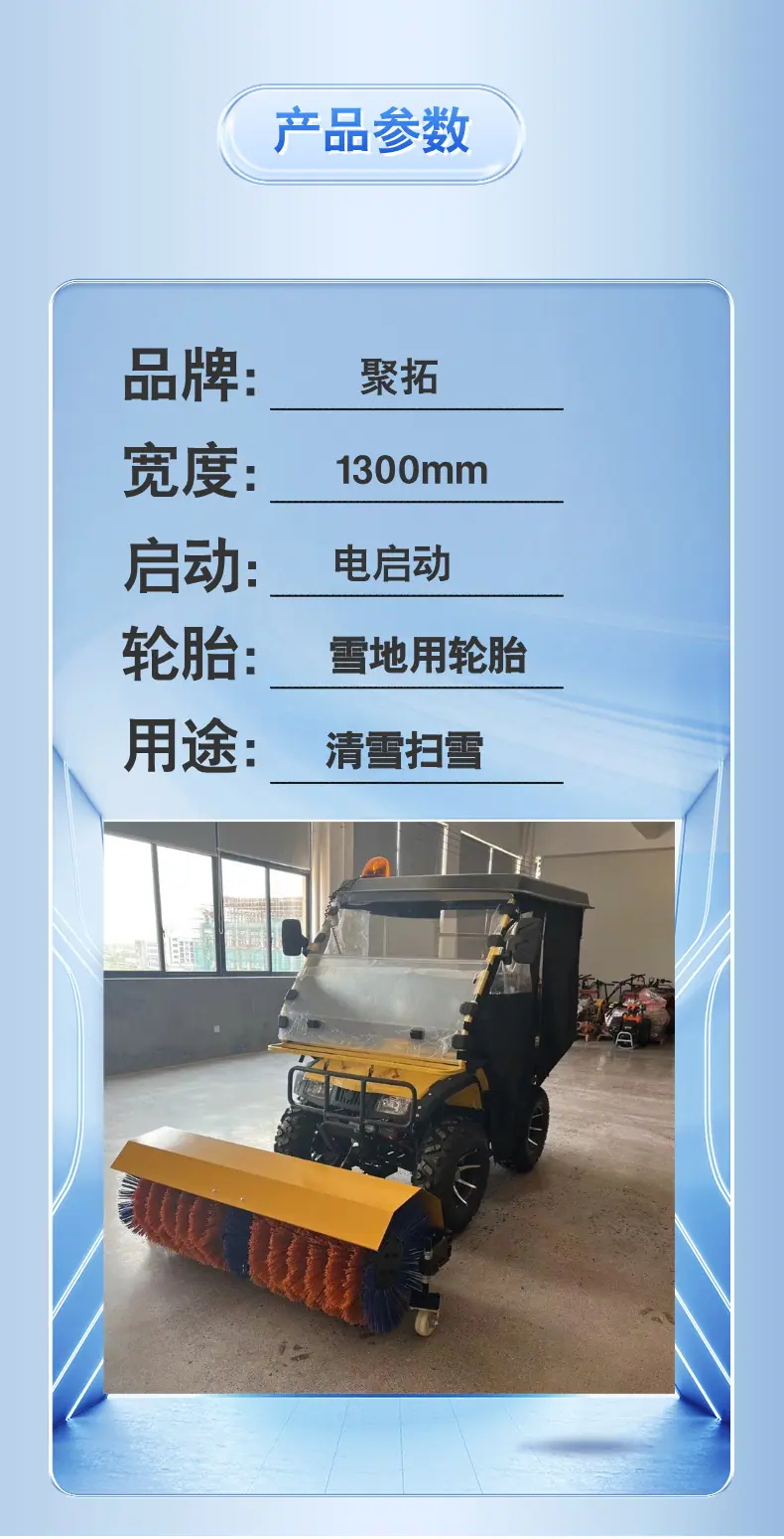 驾驶式扫雪机  (3).png