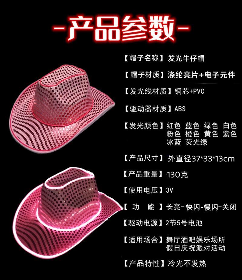 西部发光牛仔帽 (14).jpg