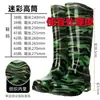 Botas de lluvia de caña alta para hombre con camuflaje, impermeables y antideslizantes, con suelas engrosadas, adecuadas para el trabajo, uso en la cocina y sitios de construcción.; duradero y resistente al desgaste, con suela de goma