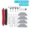Fabricante Adapta-se a Acessórios para Roborock G20 Sweeper S8/S8+/S8 Pro Saco de Pó, Mopa, Escova Principal, Escova Lateral, Filtro