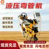Máquina Plegadora de Tubos Hidráulica Totalmente Automática de 180 grados Máquina Plegadora de Tubos Automática DW-63NCA Máquina Plegadora de Tubos Hidráulica