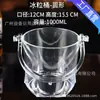 Cubo de Hielo de Plástico Yuanbao, Engrosado y Transparente como Material, para Restaurantes, Bares, KTV, Cubo para Cerveza, Cubo de Hielo para el Hogar, Cubo para Enfriar Champagne