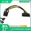 Linha SATA série completa SATA 1-2 Adaptador SATA para placa de vídeo de 6 pinos SATA 1-5