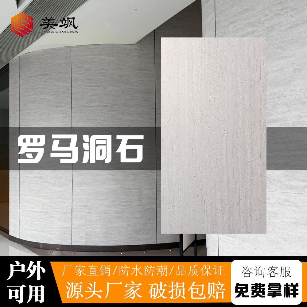 罗马洞石.png