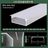 Luz lineal LED, lámpara lineal, ranura de luz empotrada, canal de aluminio, luz lineal en forma de U montada en superficie y oculta, luz lineal de aleación de aluminio
