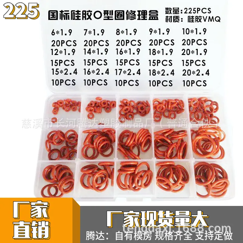 225修理盒