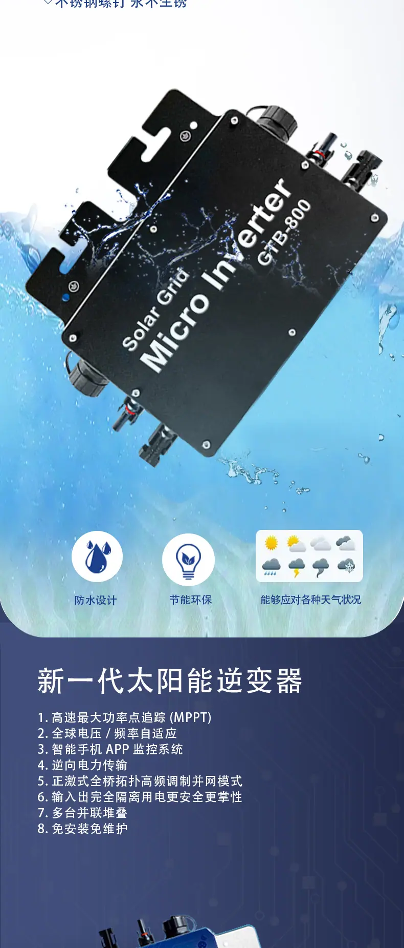 600W-800W详情页中文版_02.jpg