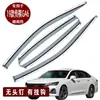 Defletor de Chuva para Carro Adequado para Modelos 19-Presente do Trumpchi Ga6 Defletor de Chuva Decoração Original Modificada Sobrancelha de Chuva para Janela do Carro Original