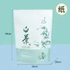 Bolsas de Plástico Autocierre para Empaque de Té Blanco, Bolsas Selladas de Almacenamiento Recubiertas de Aluminio para Medio Libra de Té, En Stock