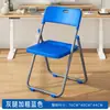Silla plegable, silla para uso doméstico con respaldo, silla de computadora, silla popular para fotos, silla de comedor para dormitorio, silla de oficina para conferencias, silla de plástico para exteriores