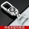 Llavero de aleación de zinc, llavero de coche colgante de cintura desmontable, logo creativo, llavero de coche de metal clásico