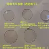 Sanfeng Shanggong Guanglu Acessórios para Paquímetro Capa de Mesa Vidro de Mesa Gaxeta de Plástico Tampa Transparente 37mm 35.7mm 42mm