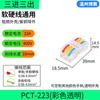 Bossa PCT222 cor conector de fio de terminal rápido fio macio e rígido Universal Terminal rápido
